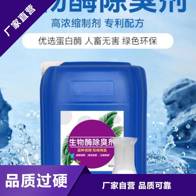 除臭劑【高純聚鋁】來圖來樣定制