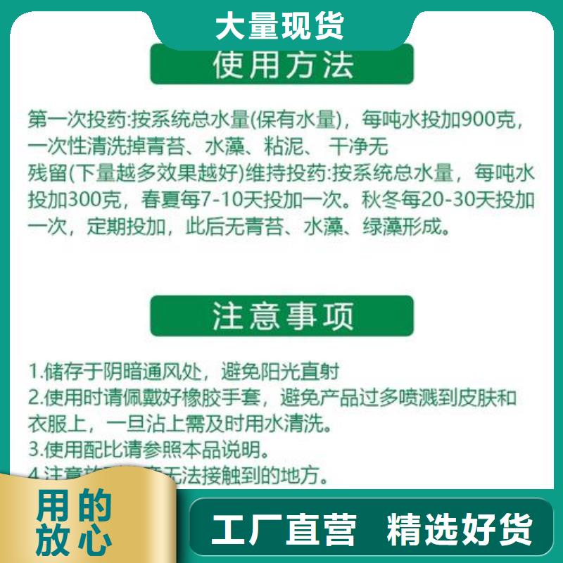 殺菌滅藻劑物流配送