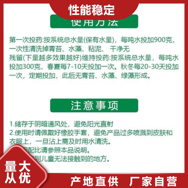 殺菌滅藻劑,聚鋁廠家直營