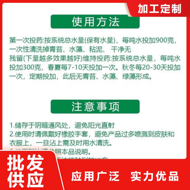 杀菌灭藻剂品质卓越