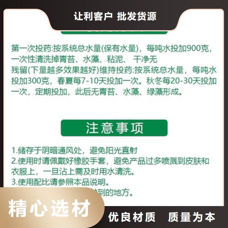 殺菌滅藻劑用心制作
