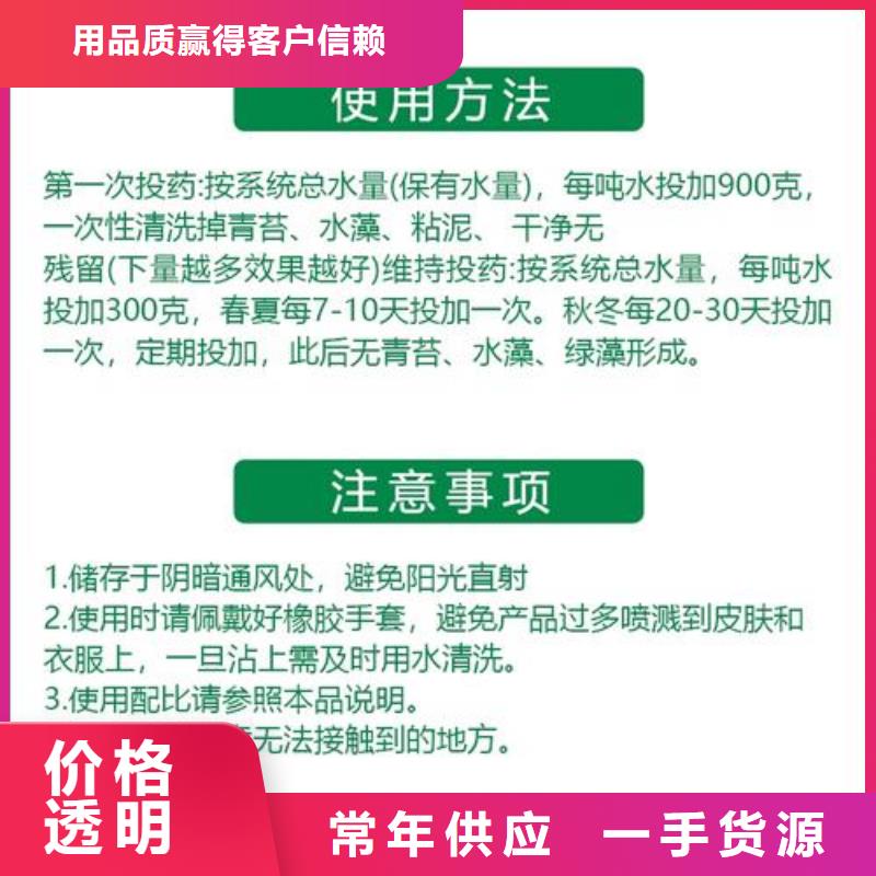 杀菌灭藻剂让客户买的放心