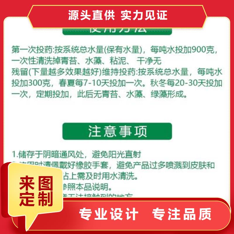 殺菌滅藻劑分類和特點(diǎn)