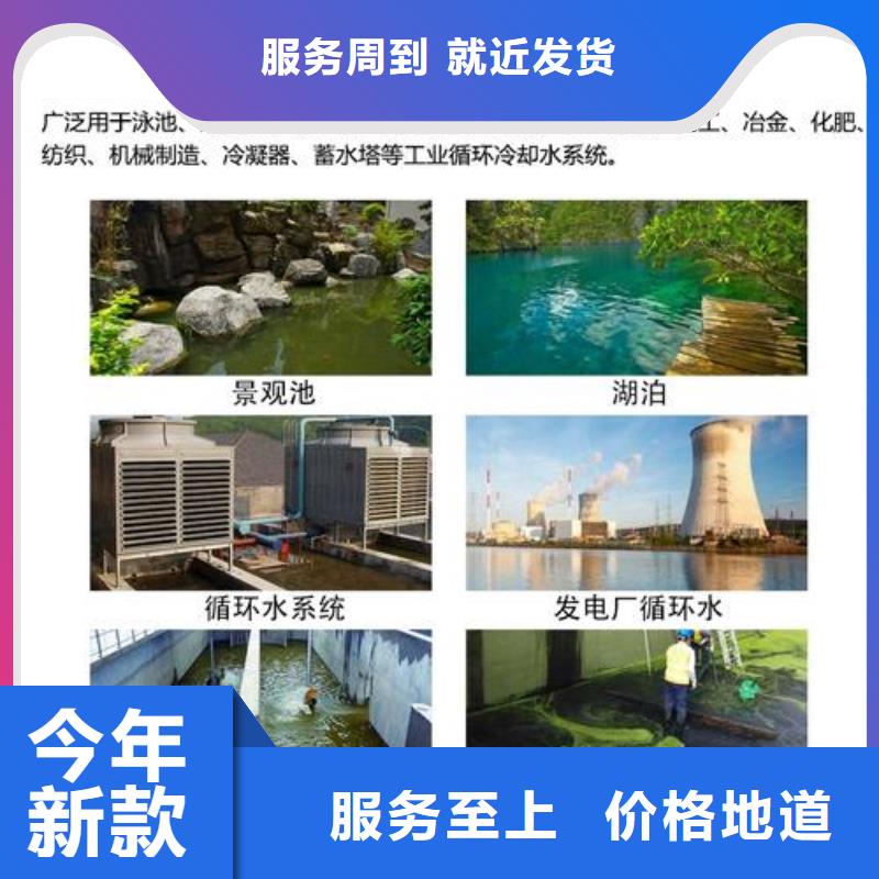  杀菌灭藻剂热销产品
