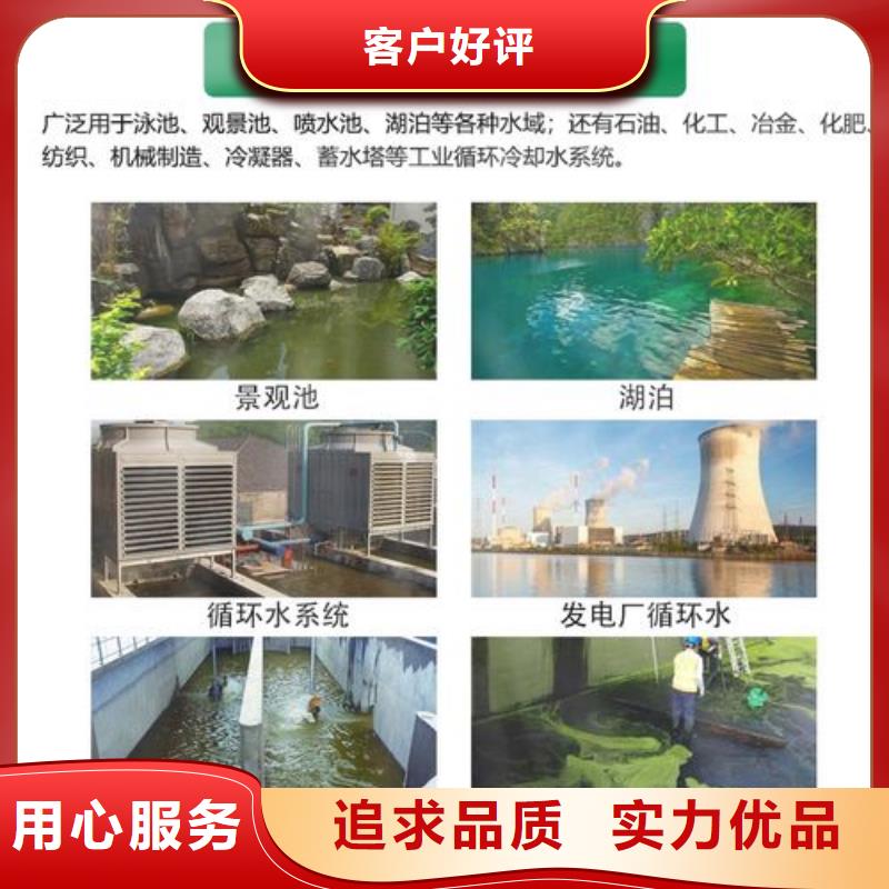  杀菌灭藻剂保质保量