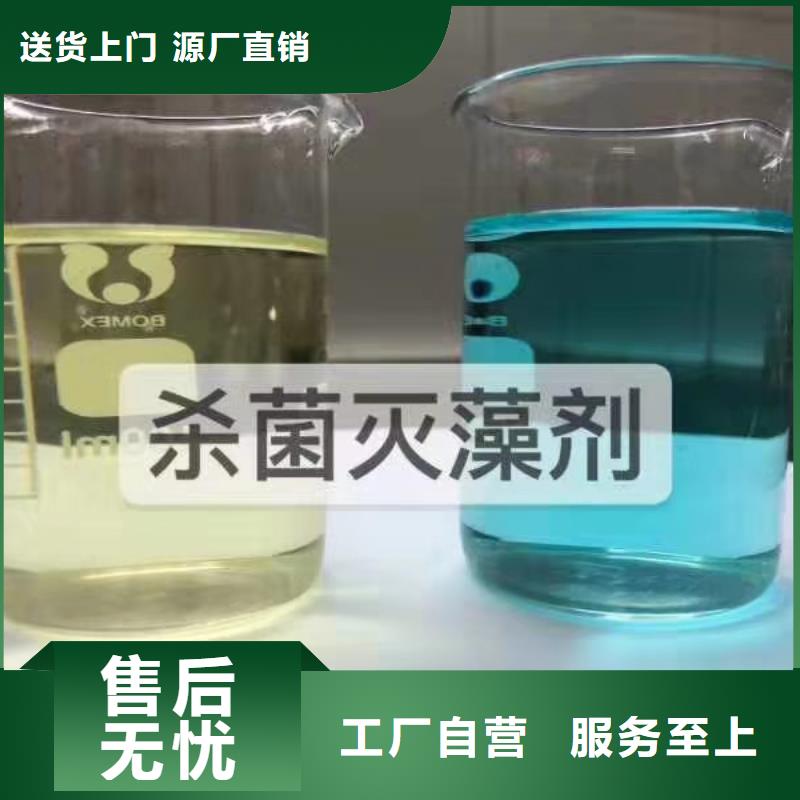 【殺菌滅藻劑】固體PAC追求品質(zhì)