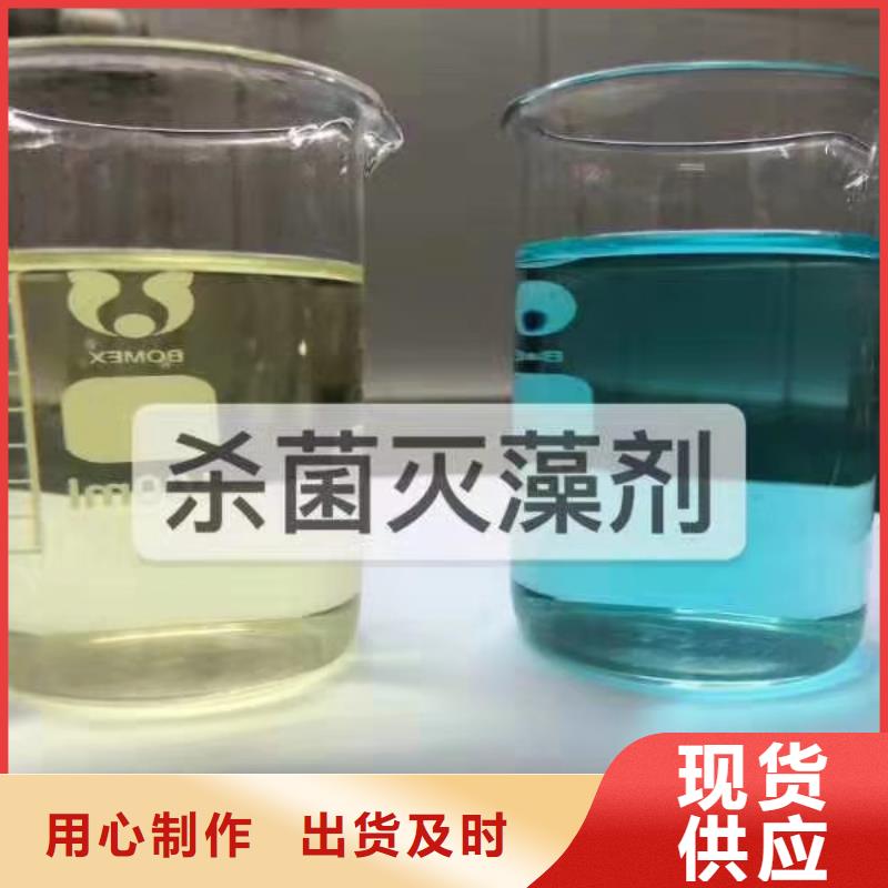 殺菌滅藻劑供貨及時