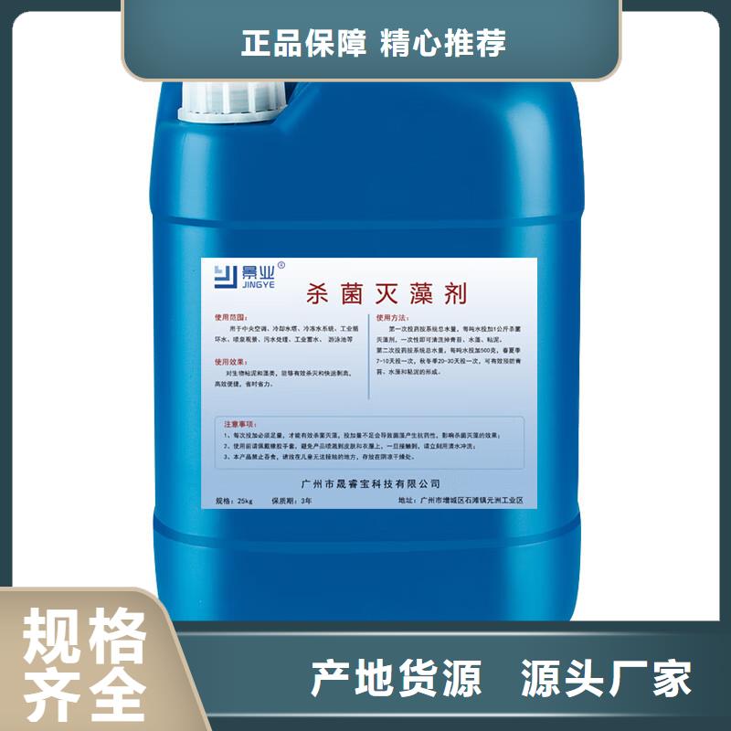 殺菌滅藻劑產品優良