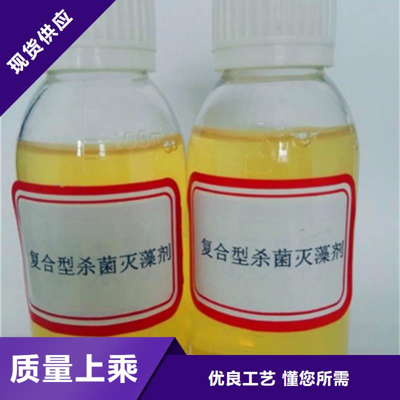 殺菌滅藻劑歡迎來電咨詢