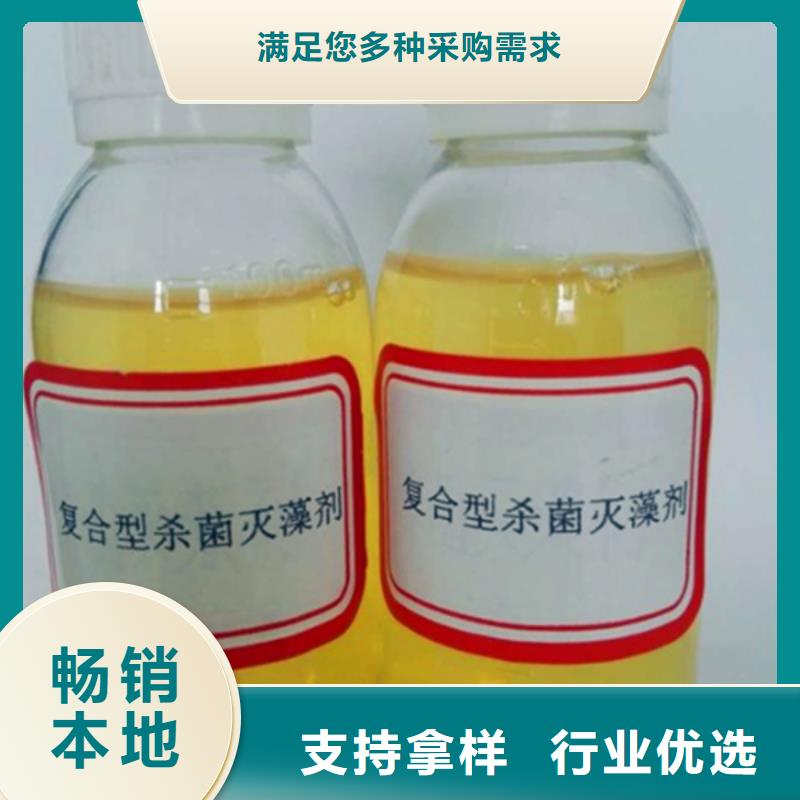 殺菌滅藻劑,聚鋁廠家直營