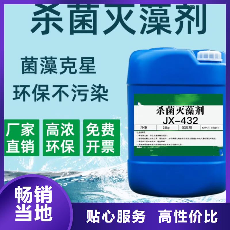 杀菌灭藻剂优选货源