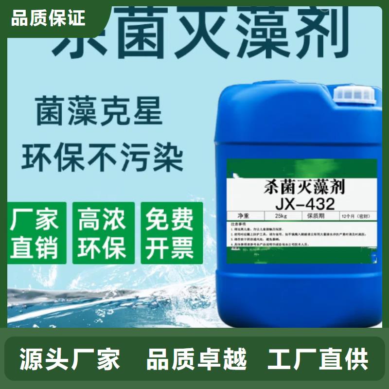  杀菌灭藻剂批发供应