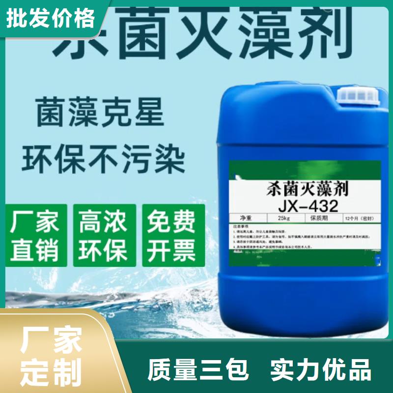  殺菌滅藻劑現貨