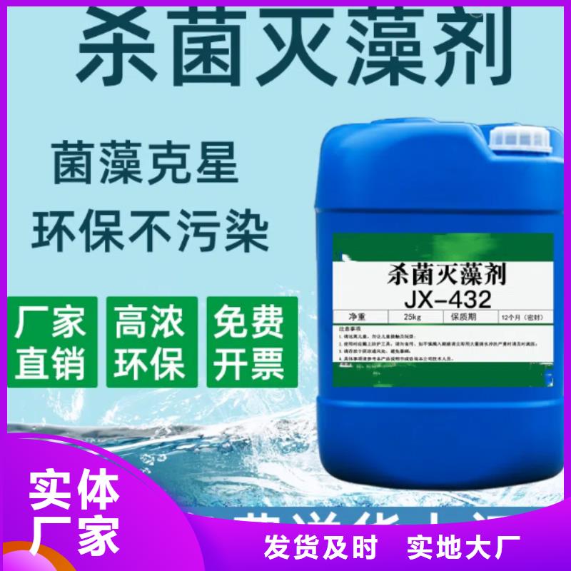 杀菌灭藻剂采购无忧