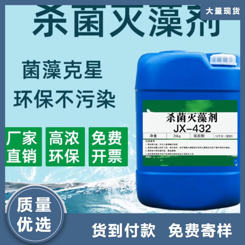 杀菌灭藻剂【液体PAC】热销产品