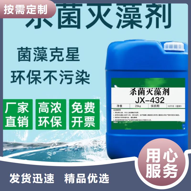 杀菌灭藻剂乙酸钠碳源用心做品质