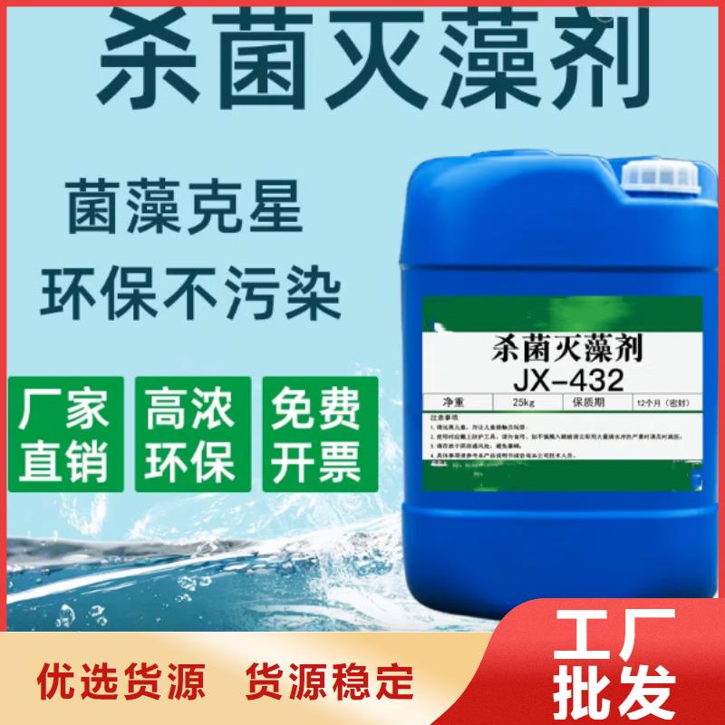 杀菌灭藻剂工艺精细质保长久