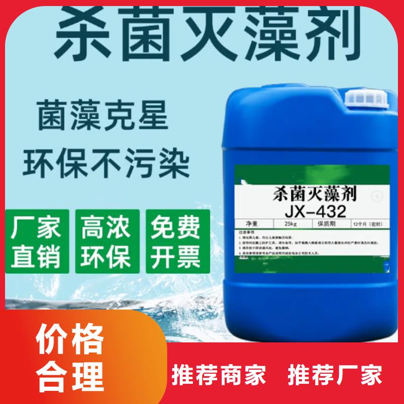  杀菌灭藻剂买的放心安兴用的舒心