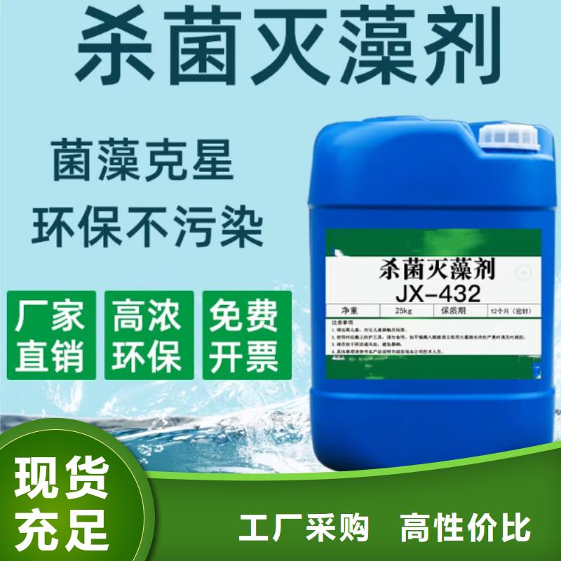 殺菌滅藻劑每個細節(jié)都嚴格把關
