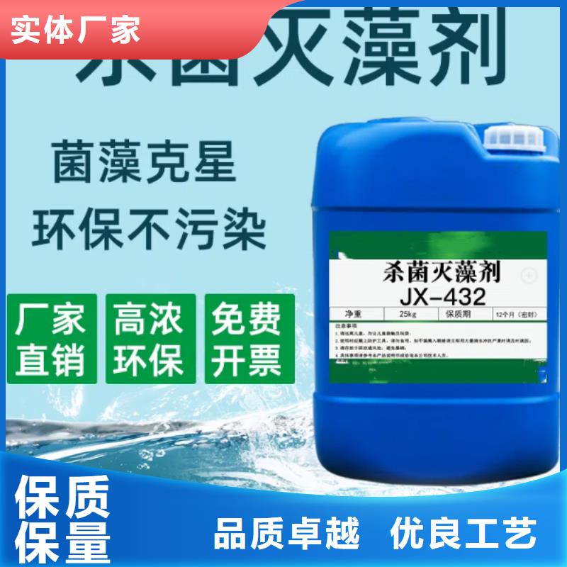 杀菌灭藻剂海量货源