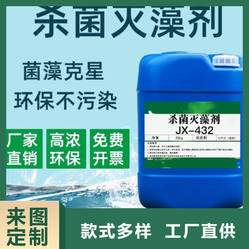 殺菌滅藻劑廠家實力雄厚