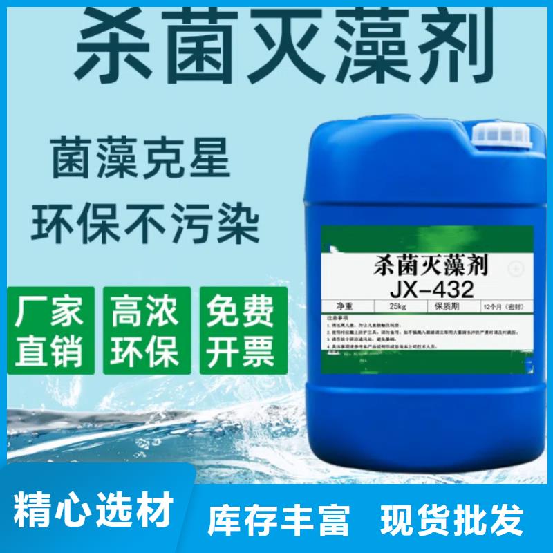 殺菌滅藻劑_聚合氯化鋁液體優(yōu)選廠家