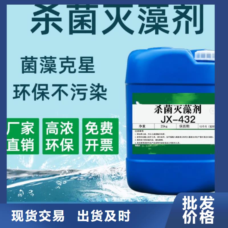 杀菌灭藻剂聚丙烯酰胺液体设计制造销售服务一体