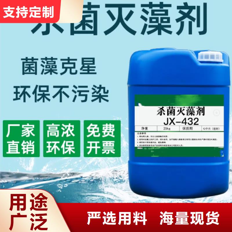 杀菌灭藻剂采购无忧