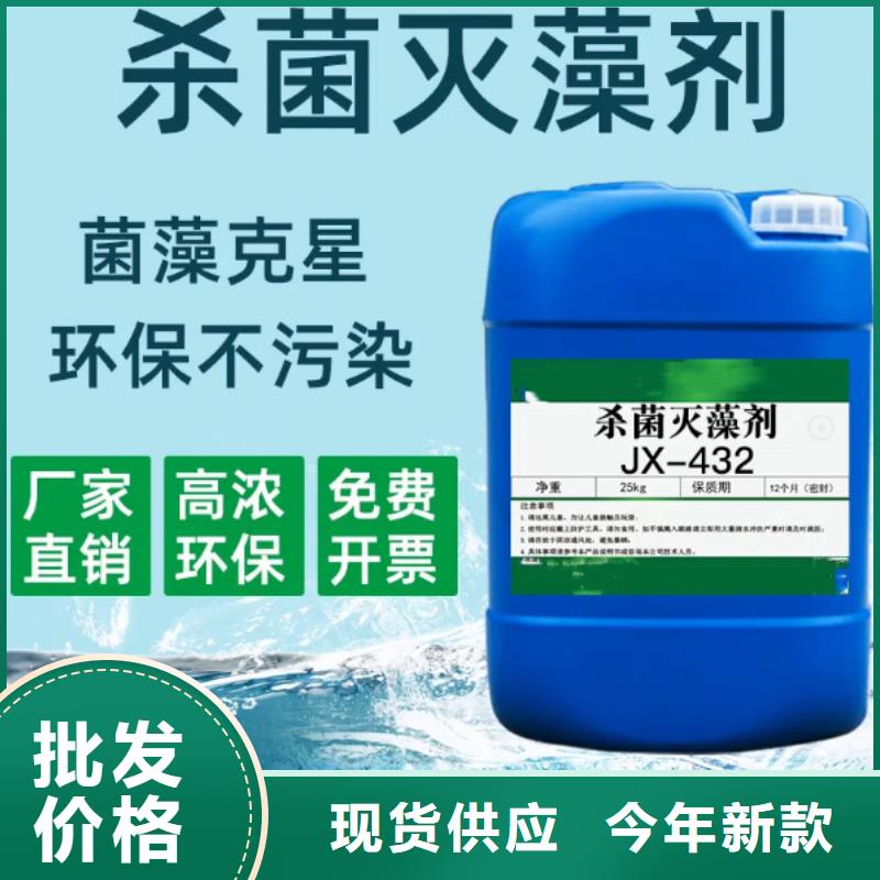殺菌滅藻劑,【聚醚消泡劑】源頭廠家