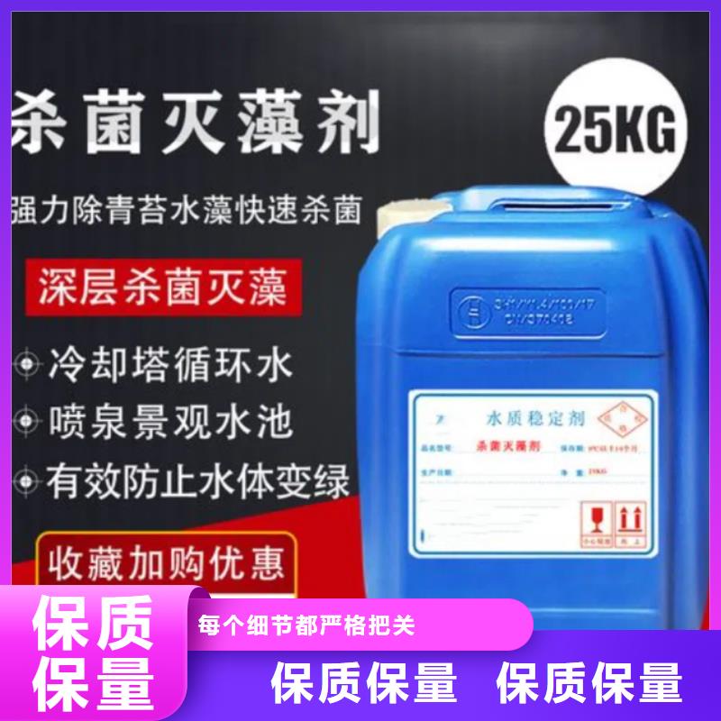 杀菌灭藻剂快速发货