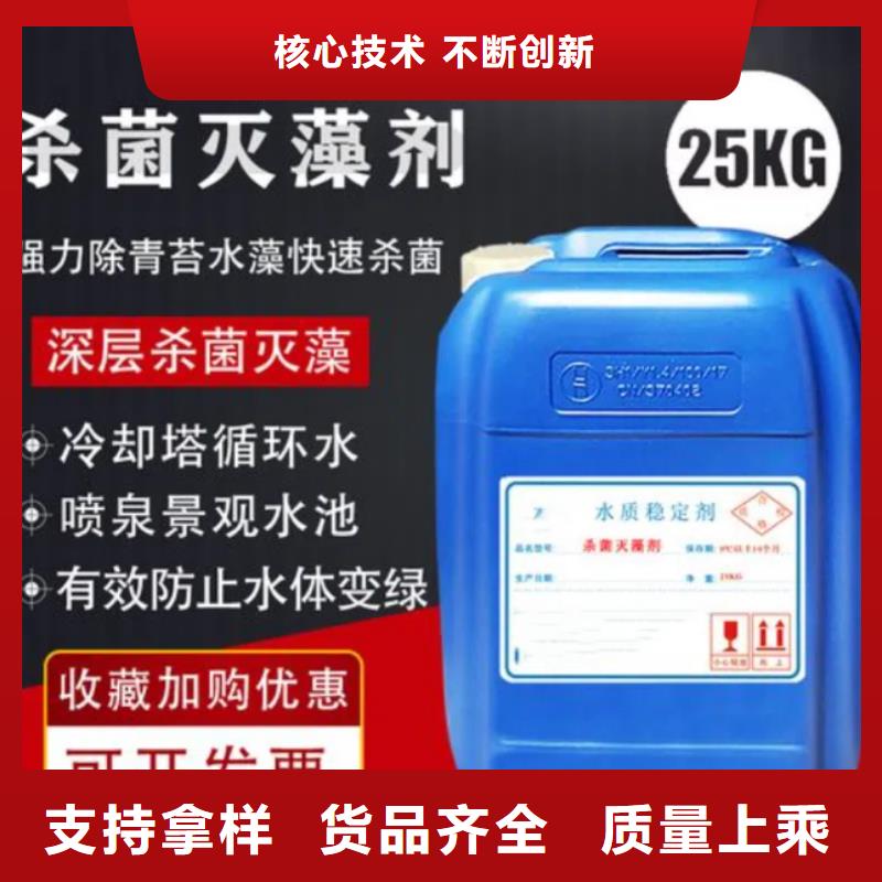 【杀菌灭藻剂】_PAM非离子诚信厂家