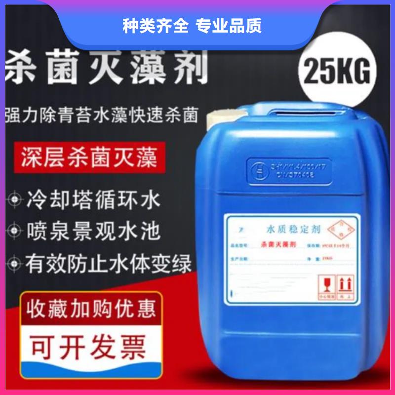 殺菌滅藻劑分類和特點(diǎn)