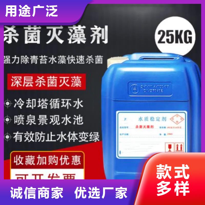 杀菌灭藻剂_脱硫消泡剂实力大厂家