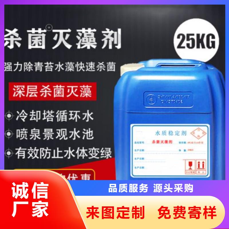 【殺菌滅藻劑PAM非離子顏色尺寸款式定制】