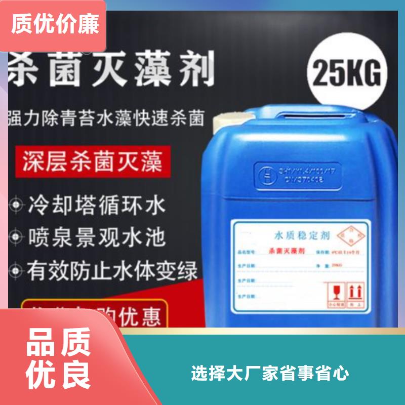 殺菌滅藻劑五水硫酸亞鐵生產(chǎn)型