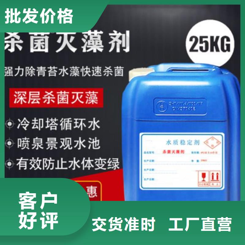 杀菌灭藻剂质检合格出厂