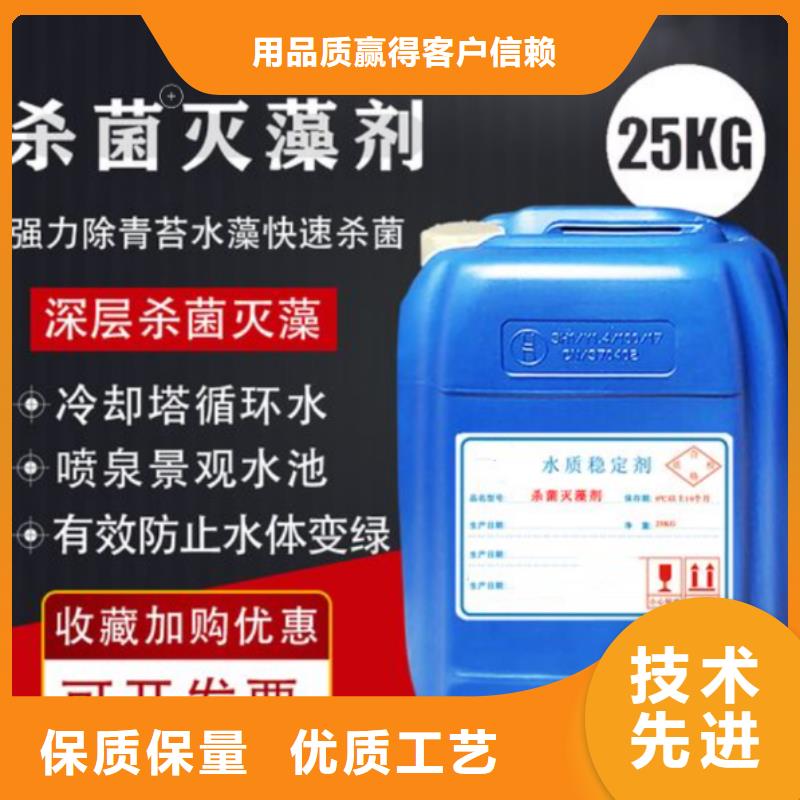 杀菌灭藻剂产品优势特点
