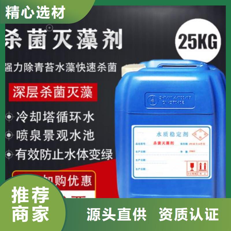 杀菌灭藻剂【液体PAC】热销产品