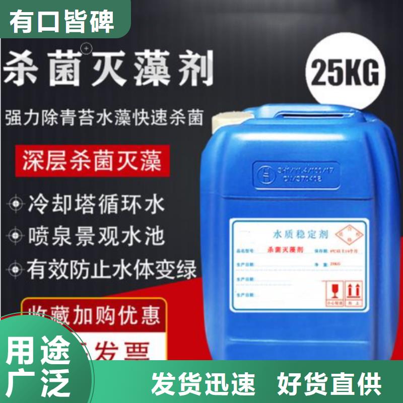  杀菌灭藻剂质检合格出厂