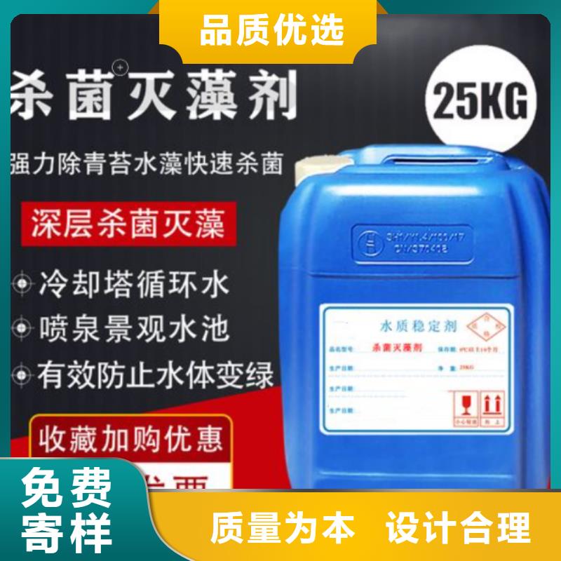  杀菌灭藻剂质检合格出厂