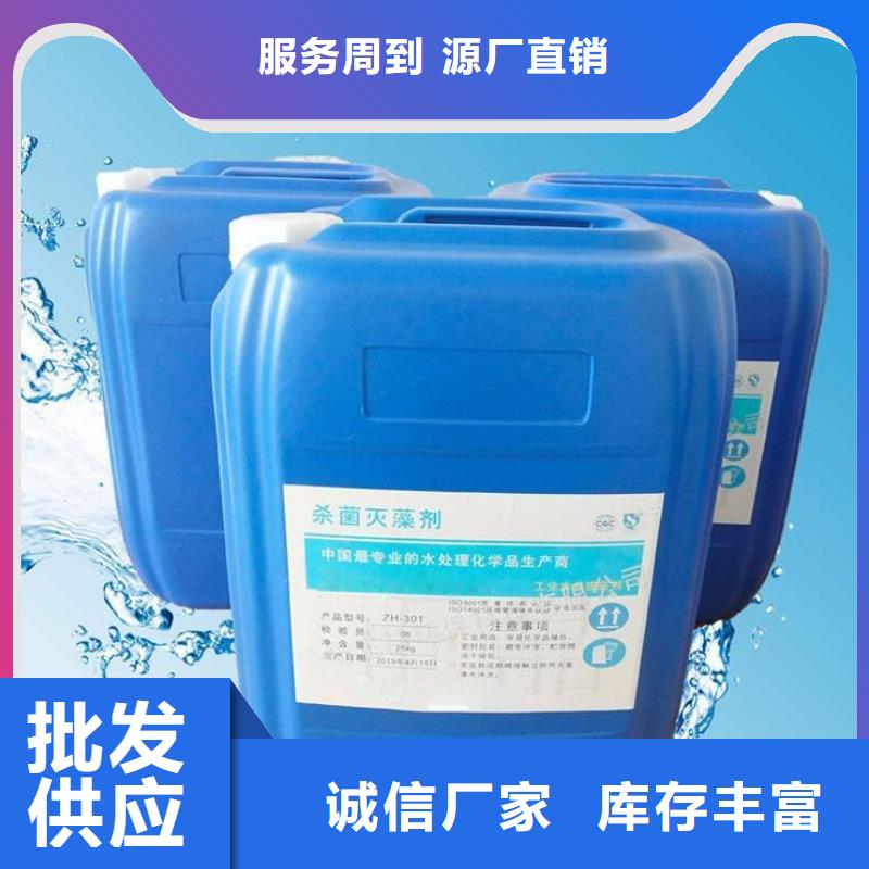  杀菌灭藻剂质检合格出厂
