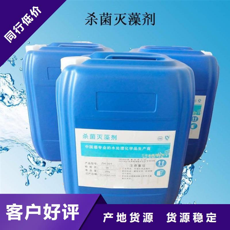 杀菌灭藻剂让客户买的放心