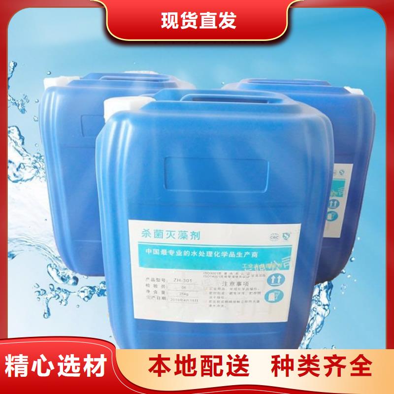 杀菌灭藻剂物流配送