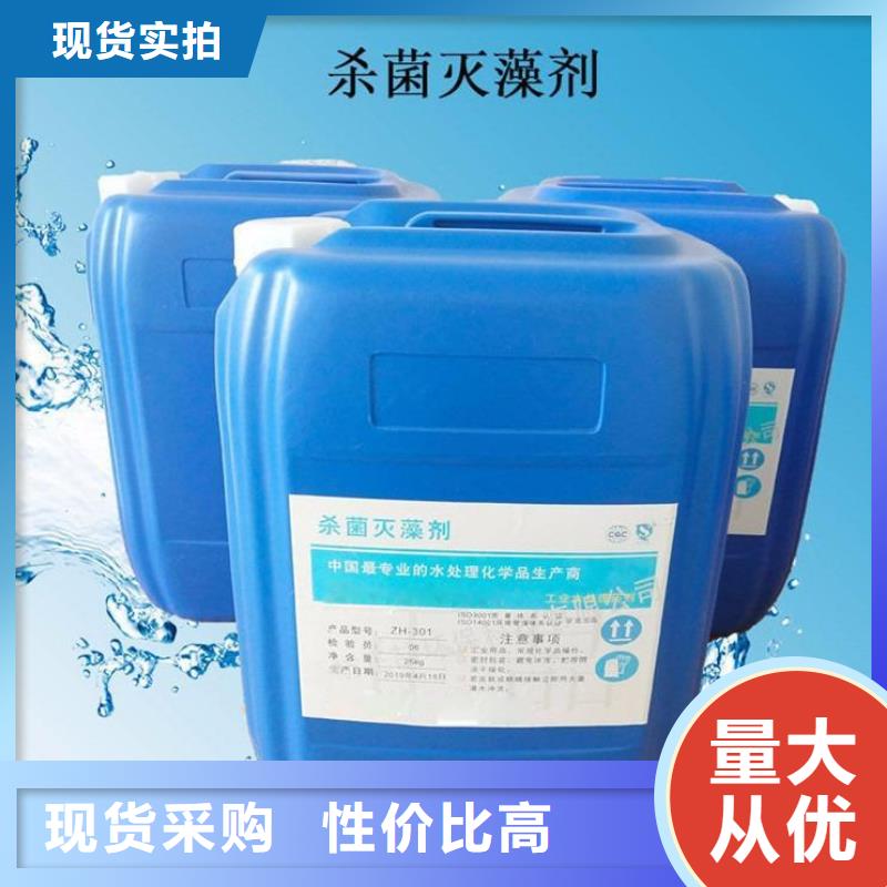 杀菌灭藻剂诚信为本