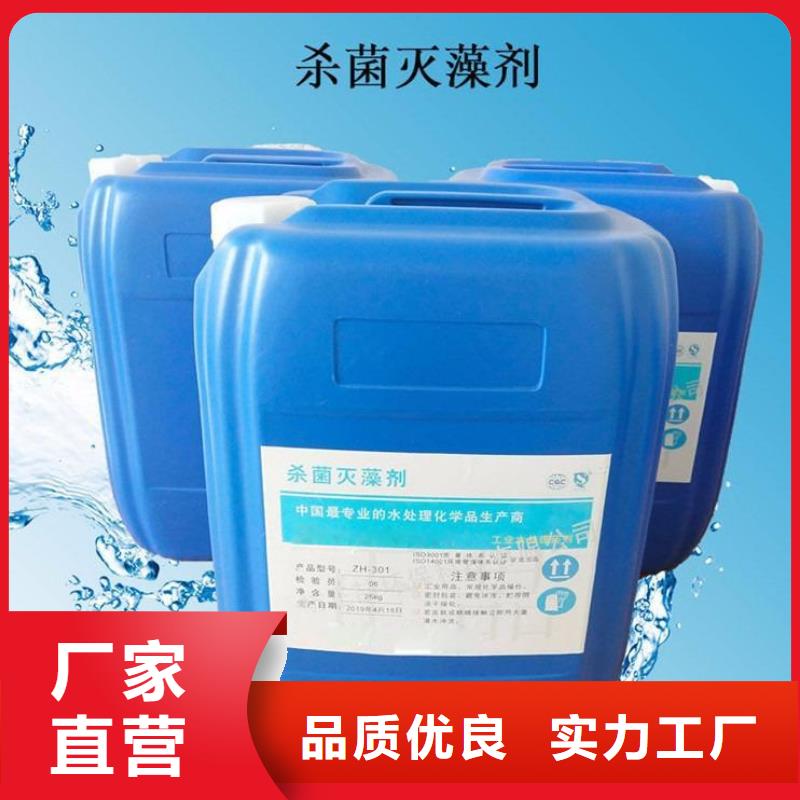 杀菌灭藻剂乙酸钠碳源用心做品质
