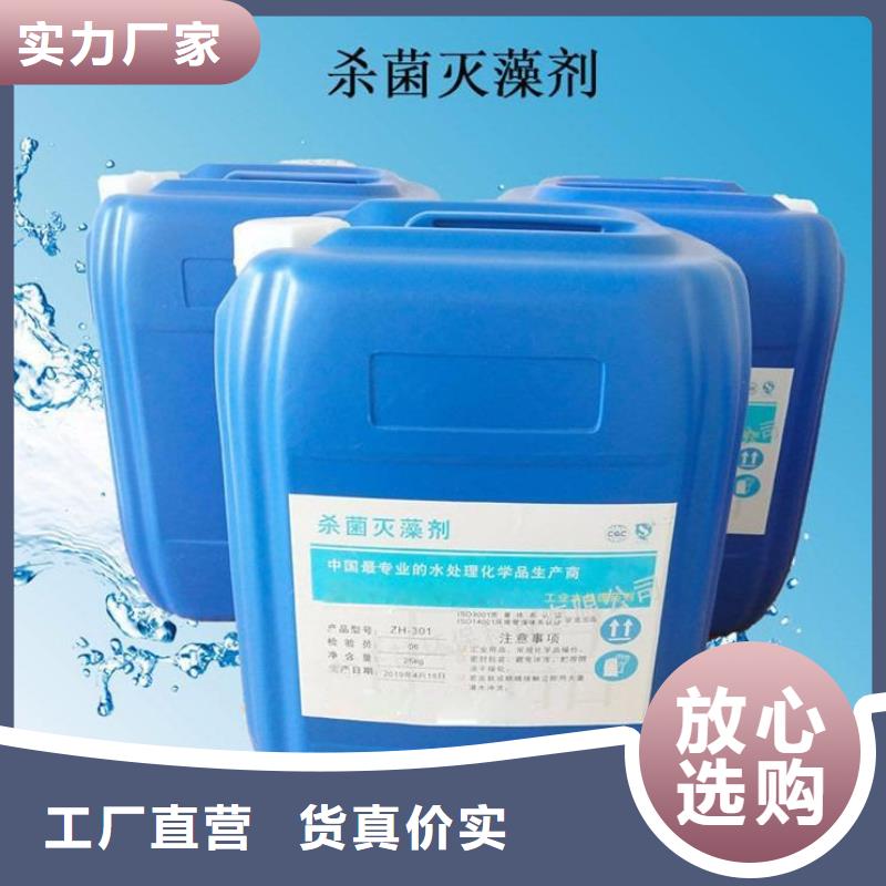 杀菌灭藻剂【新型乙酸钠碳源】工艺层层把关