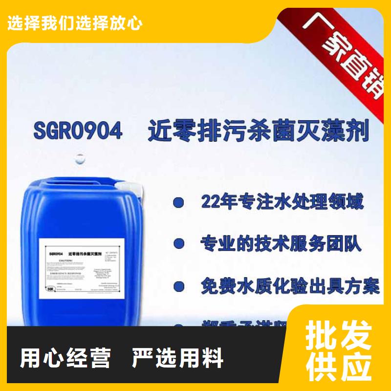 杀菌灭藻剂库存齐全厂家直供