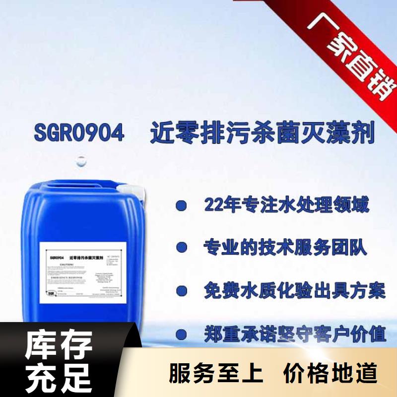 杀菌灭藻剂快速发货