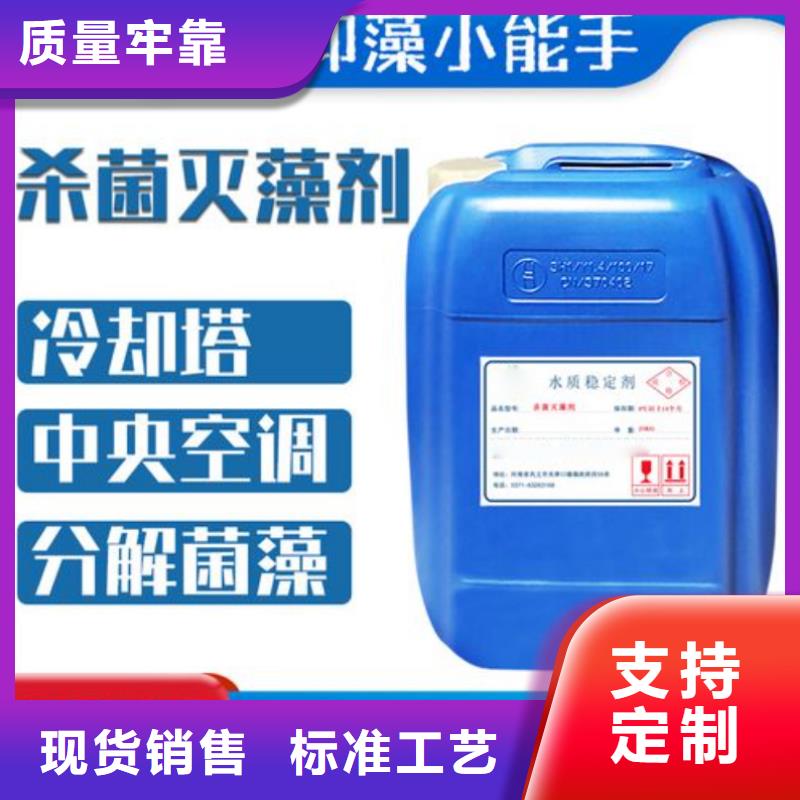 杀菌灭藻剂品质卓越