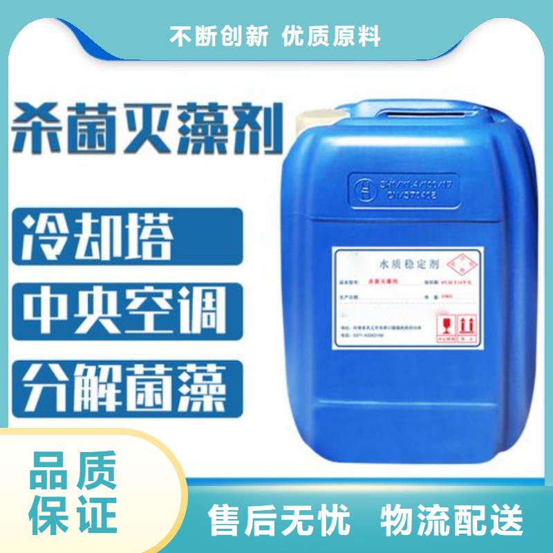 【殺菌滅藻劑】酰胺細(xì)節(jié)之處更加用心